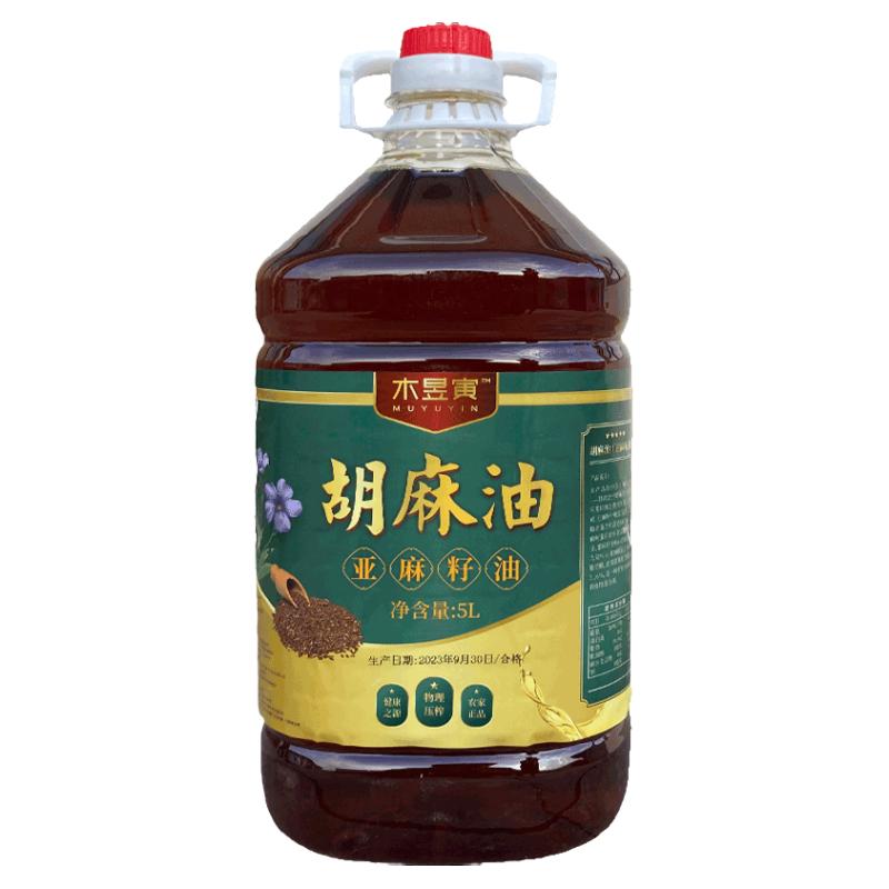 甘肃会宁纯胡麻油亚麻籽油农家物理小磨压榨桶装家用醇香食用麻油