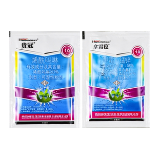 瀚生 贵冠拿霜稳 50%烯酰吗啉58%甲霜灵代森锰锌霜霉病杀菌剂组合