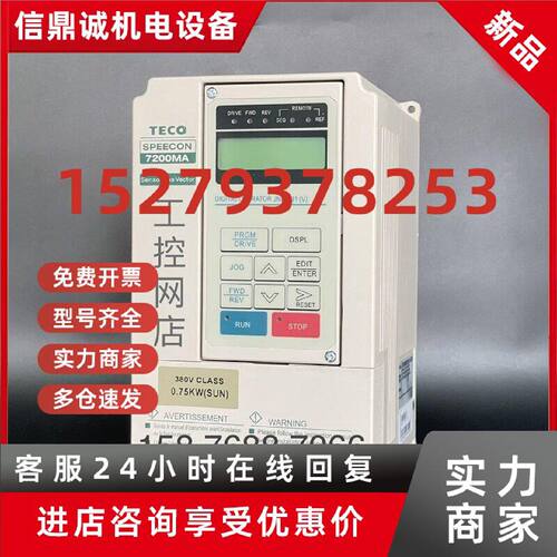 议价台湾东元变频器JNTMBGBB0001AZSUN/T310-4001-H3C
