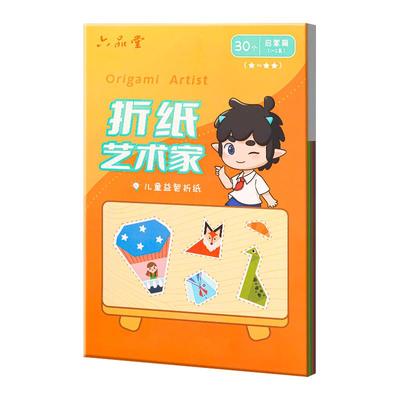 儿童创意折纸书3d立体手工