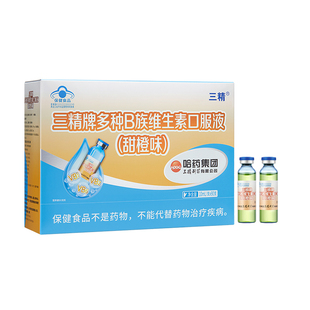 哈药三精B族儿童口服液多种复合维生素补充vb1烟酸b2b6【儿童版】