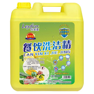大桶洗洁精20kg 40斤饭堂酒店餐饮店餐馆专用柠檬洗涤剂清洗餐具