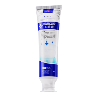 抗敏感脱敏牙膏抗过敏治牙周口腔牙龈再生修复萎炎消缩冷酸专用灵