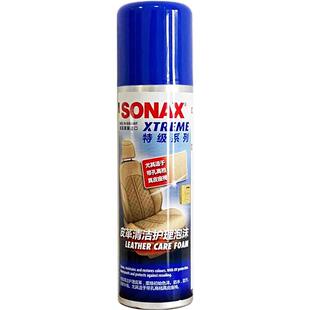 sonax德国皮革清洁护理泡沫真皮养护带孔皮革座椅纳帕皮清洁保养