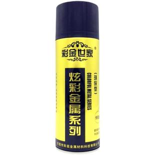 金粉漆石膏铜像喷漆黄金色镀金描金漆古铜青铜紫铜色金属防锈油漆