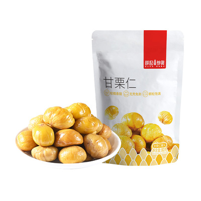 薛记炒货甘栗仁80g/袋原味