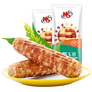 NS花糯玉米棒200g*8根真空彩糯玉米早餐东北粘花黏玉米简餐