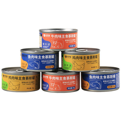 幼猫专用营养增肥发腮猫主食罐头