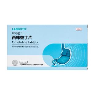 朗博特西咪替丁片狗狗猫咪肠胃炎症药止呕吐黄水腹泻腹痛胃专用药