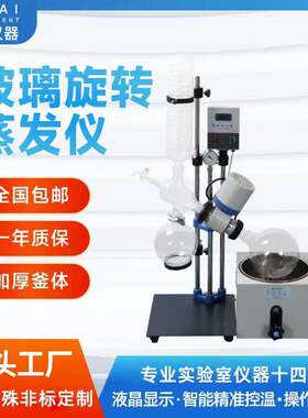 供应内循环型旋转蒸发仪器RE-5003 50L蛇管式蒸发仪
