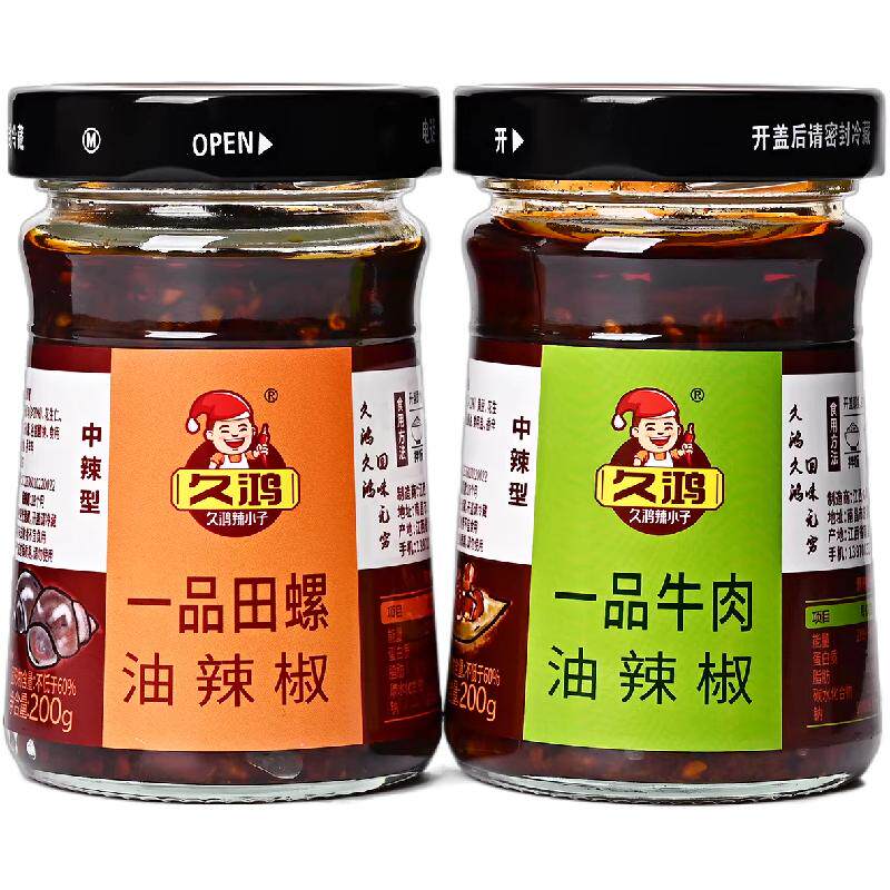 多口味香辣江西南昌风味辣椒酱