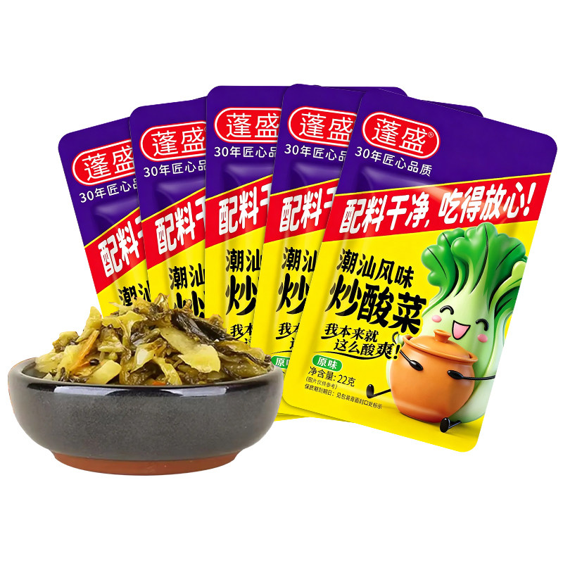 蓬盛潮汕炒酸菜便携小包下饭菜