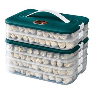 饺子盒家用食品级冰箱冷冻专用密封保鲜馄饨速冻多层食物收纳盒子