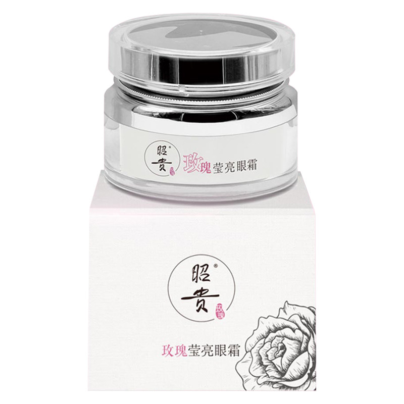 昭贵玫瑰莹亮眼霜滋润保湿紧致