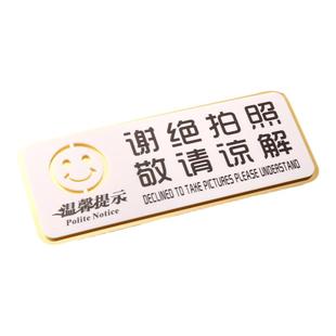 同行免进面斥不雅温馨提示牌谢绝拍照同行免进标识牌谢绝拍照敬请谅解标志牌样品间标识标志