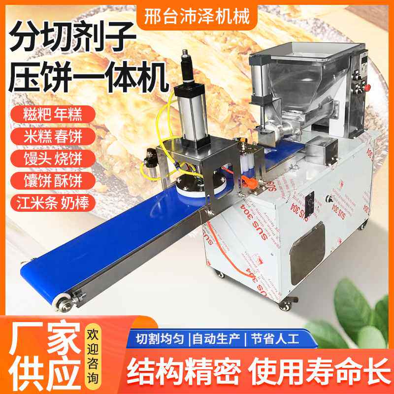 专业烘培披萨馕饼分团成型机分切滚圆一体机支持定做拍饼机桃酥机