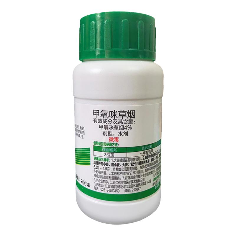 甲氧咪草烟农药除草剂