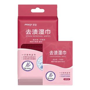 衣物一擦净去渍湿巾去油去污湿巾免手洗应急独立包装随身携带方便