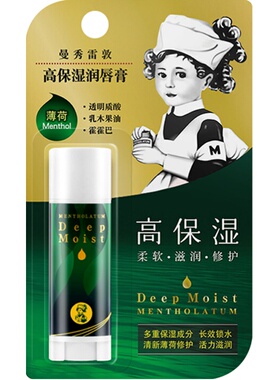 曼秀雷敦保湿润唇膏滋润补水
