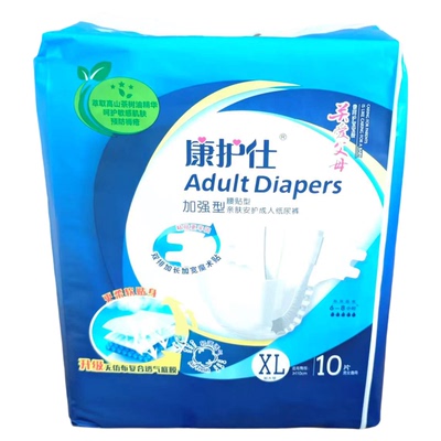 康护仕加强型成人纸尿裤整箱（8包）80片老年人尿不湿产妇方便裤