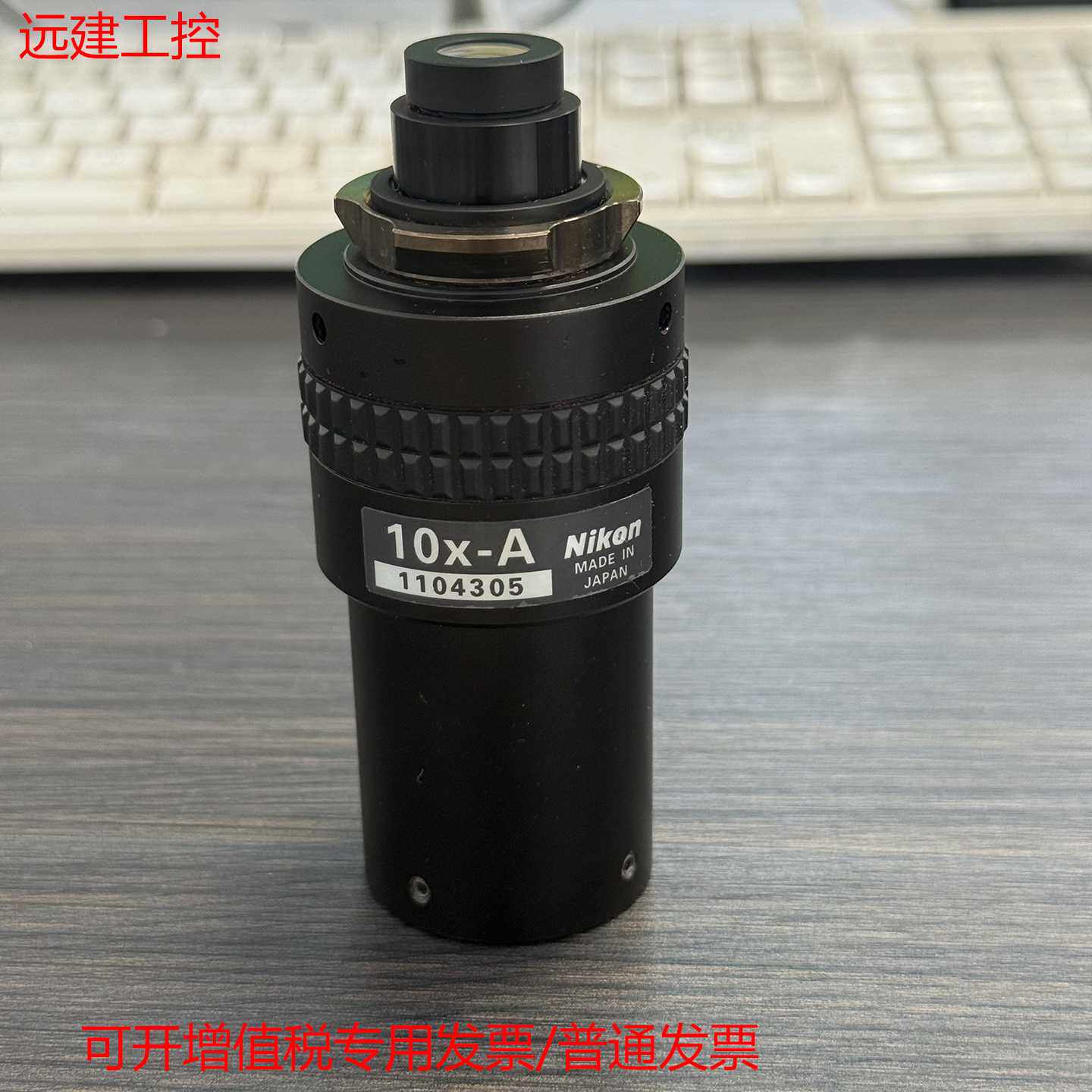议价远建 Nikon尼康10x-A工具测量显微镜物镜10倍，成色新镜片包