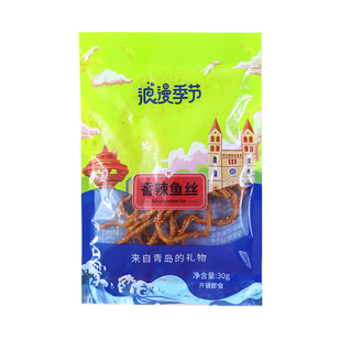 青岛特产海鲜零食特产大礼包干海鲜零食十二道海味旅游伴手礼