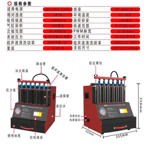 厂家直销汽车喷油嘴清洗机检测机GDI缸内直喷高压检测超声波清除