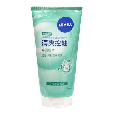 妮维雅控油清洁洗颜泥氨基酸