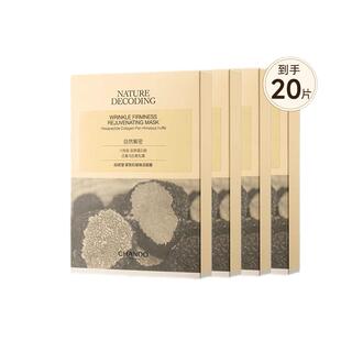 自然堂面膜贴紧致抗皱焕活面膜补水保湿淡化细纹官方正品女