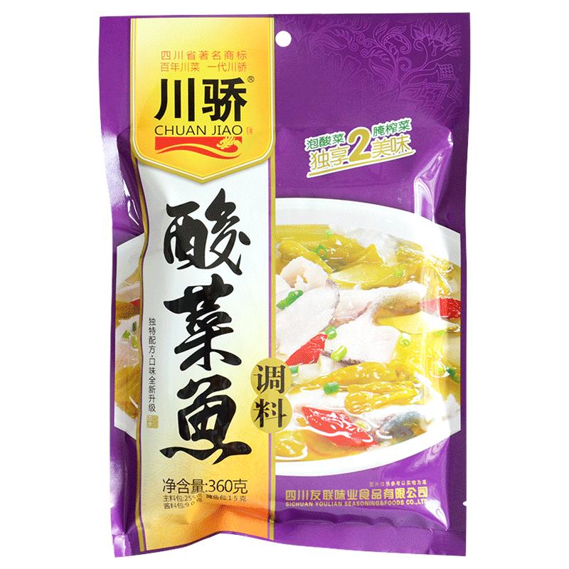 川骄老坛酸菜鱼调料包四川好人家庭水煮鱼调料青花椒麻辣鱼调料包