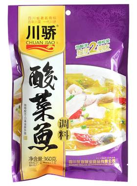 川骄酸菜鱼水煮鱼调料包麻辣青花