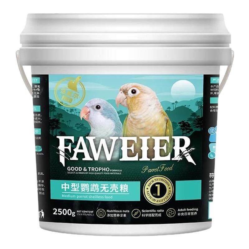 鹦鹉鸟食专用无壳混合粮
