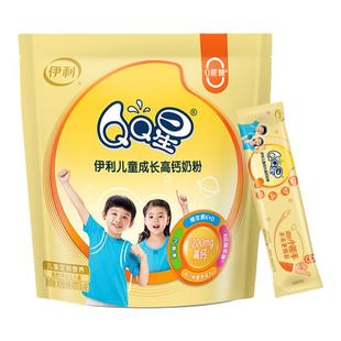 伊利QQ星儿童成长高钙奶粉400g 3-6岁以上小学生少年营养早餐奶粉