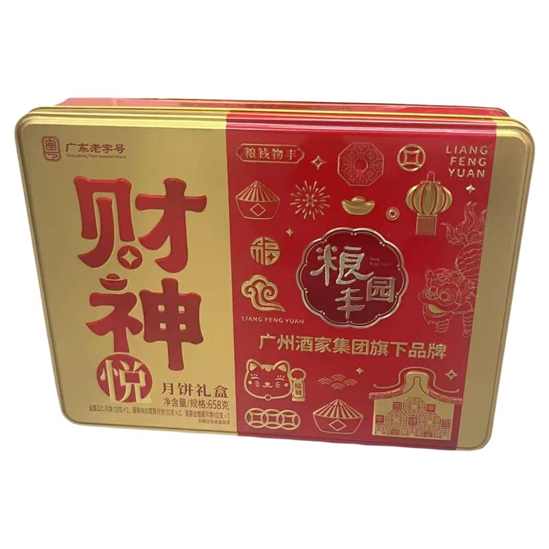 粮丰园财神悦广式月饼礼盒中秋