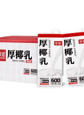 菲诺厚椰乳搭配咖啡1kg*12盒