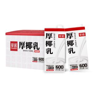 菲诺加盖厚椰乳1kg*12咖啡奶茶商用原料椰奶椰汁批发整箱装送礼
