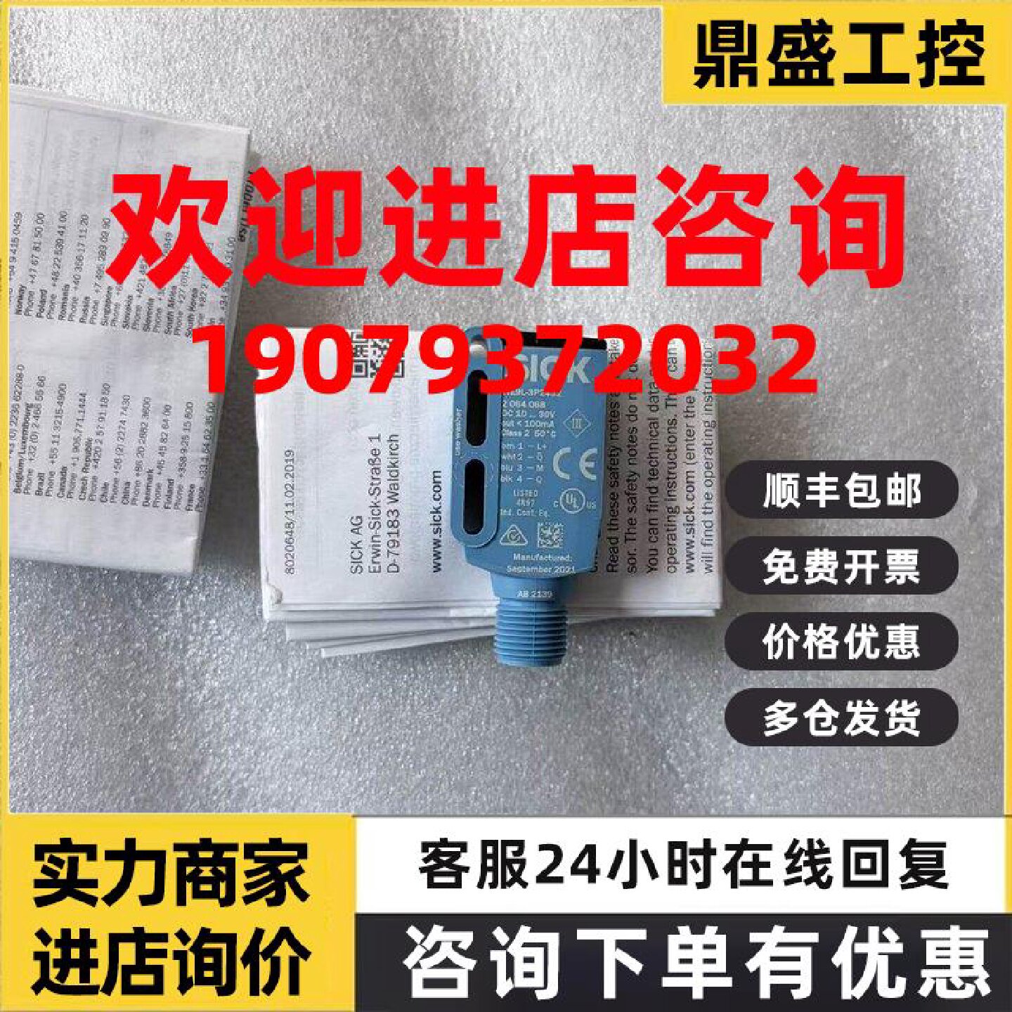 议价全新原装西克SICK传感器WE9L-3P2432,现货
