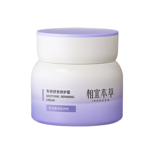 【香菇来了】相宜本草龙胆专研舒安修护霜修护舒缓保湿补面霜