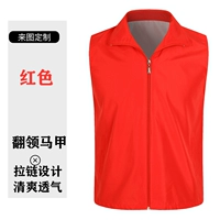 Композитный жилет HT красный