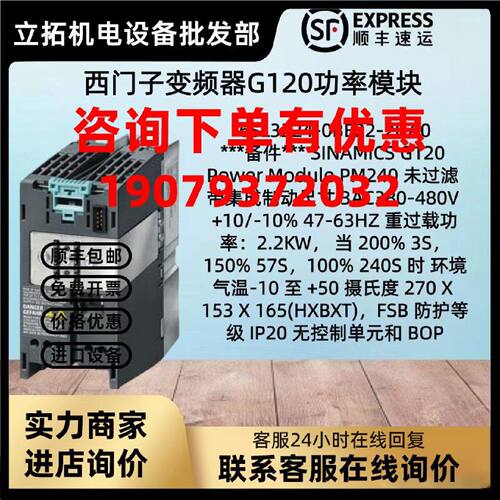 议价西门子PM240变频器 G120功率模块 6SL3224-0BE22-2UA0 2.2KW