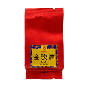 JM-002 JM-051金骏眉武夷红茶 蜜香 传承国饮 传统手工 古法制茶