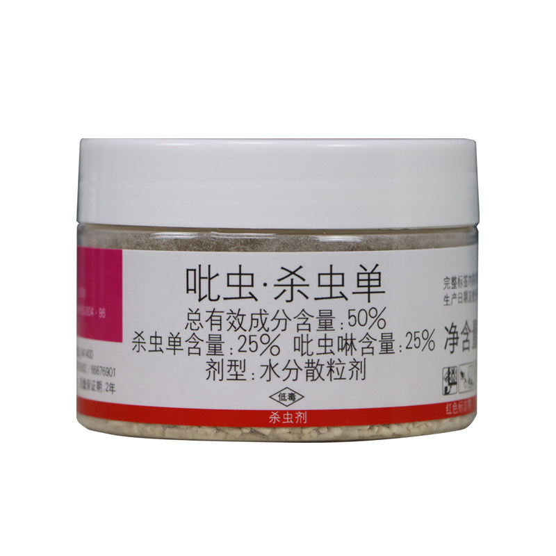 国光施奇低毒无味介壳虫小白药