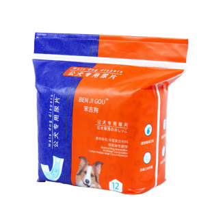 狗狗纸尿裤公狗母狗专用生理裤宠物用品泰迪尿不湿月经姨妈卫生巾