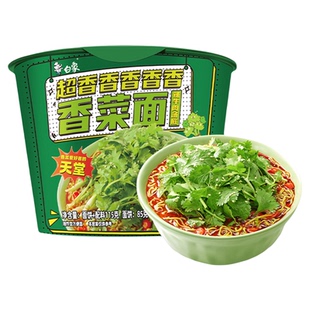白象方便面香菜面115g*2桶泡面方便速食大把香菜
