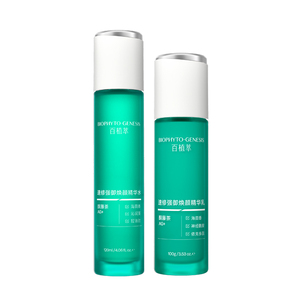 【店播专享】百植萃3.0小绿瓶精华水乳爽肤水修护保湿控油水乳