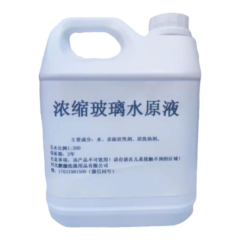 超浓缩25L去污车用液体浓缩玻玻璃水