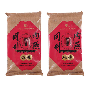 福州特产小吃同利肉燕馄钝皮云吞水饺手工制作肉燕太平燕500g*2包