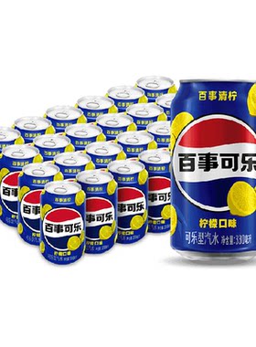 百事可乐清柠味碳酸饮料