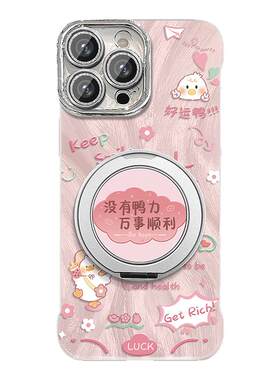 没有鸭力全型号适用于苹果手机壳vivo华为OPPO小米保护套iphone16羽纱无边框新款女镜头全包防摔高级轻奢创意