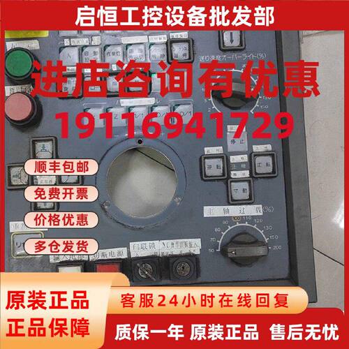 议价按键板E0105-566.SP13-08-E103